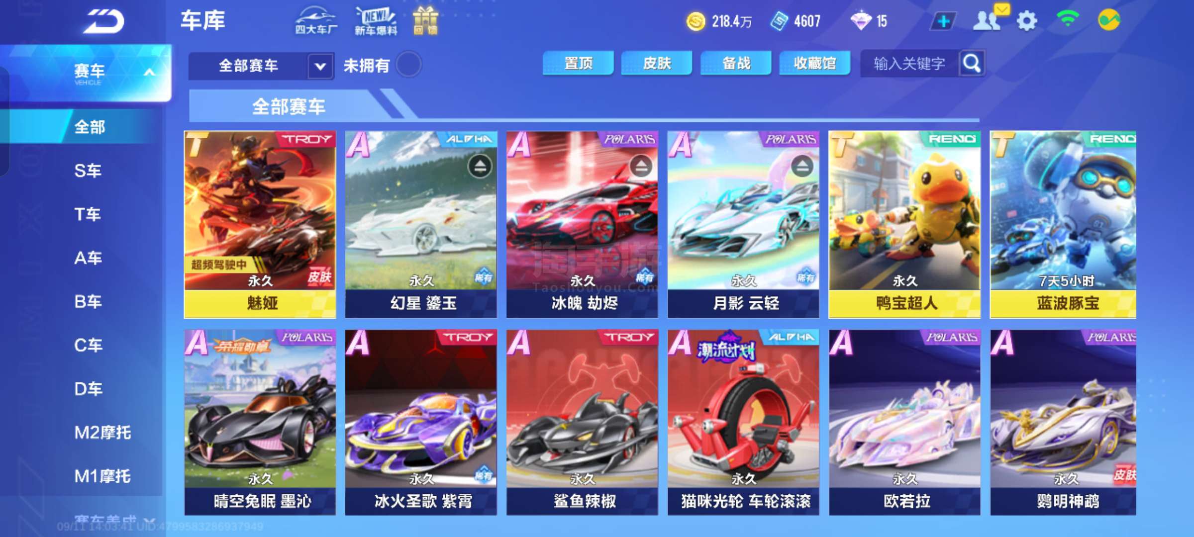 而在另一场 而在另一场