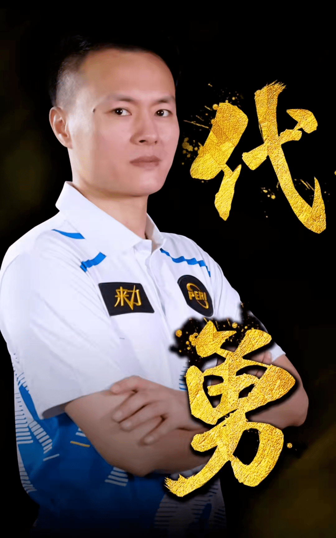 回合 回合